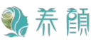 养颜